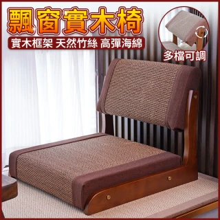 【舒享居】竹編飄窗椅 榻榻米座椅 日式無腳矮椅 和室椅 懶人坐椅(L型設計 可翻轉靠包 高彈海綿 實木框架)