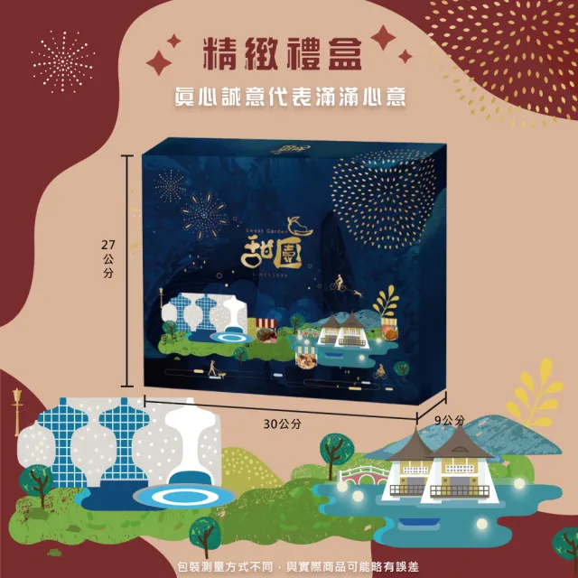 【甜園】年節禮盒 E款X1盒 棗到幸福 綜合椰棗 台中十大伴手禮(年節禮盒 牛軋糖 伴手禮)