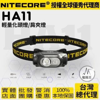 【NITECORE】電筒王 HA11 多功能頭燈(202412新版 240流明 極輕量化 白光/紅光 AA 14500 帽夾)