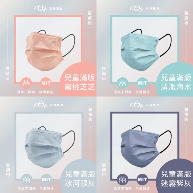 【宏瑋】兒童平面醫療口罩 滿版系列 4盒組｜50入/盒(兒童口罩｜醫療級三層防護 防疫必備｜台灣製造)