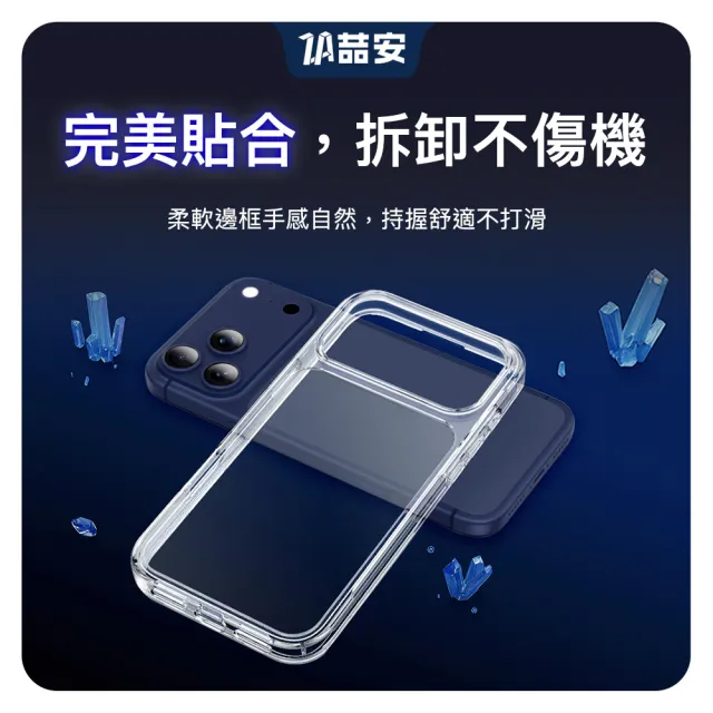 【ZA 喆安】無套手感柔軟透明防摔手機保護殼i18/17/16/15/14/13/12/11 Air/Plus/Pro/Pro Max 適用iPhone