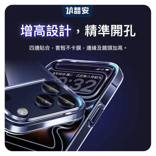 【ZA 喆安】無套手感柔軟透明防摔手機保護殼i17/16/15/14/13/12/11 Air/Plus/Pro/Pro Max 適用蘋果iPhone