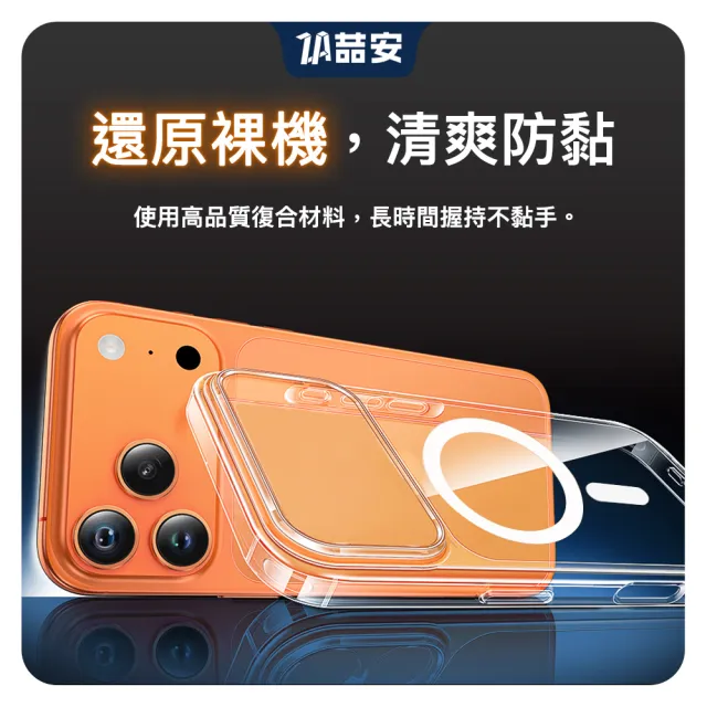 【ZA 喆安】無套手感柔軟透明防摔磁吸手機保護殼i17/16/15/14/13/12 Air/Plus/Pro/Pro Max 適用蘋果iPhone