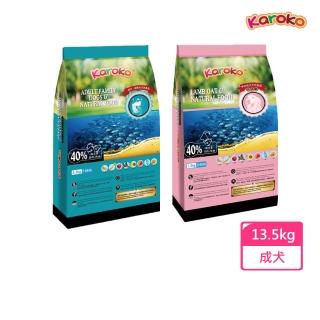 【KAROKO 渴樂果】成犬雞肉/羊肉犬糧 13.5kg(狗飼料/犬飼料/犬糧)