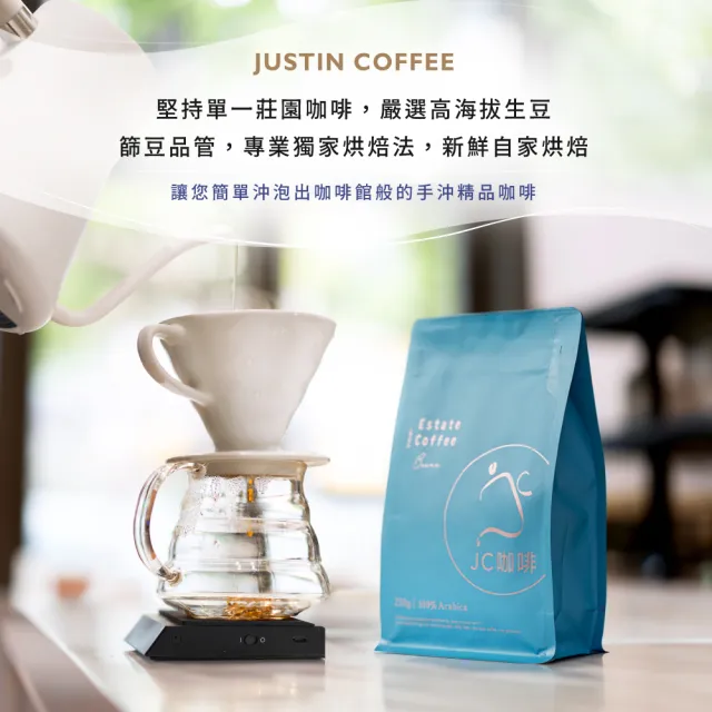 【JC咖啡】台灣 阿里山 聯合成青葉咖啡莊園 SL34 蜜處理 咖啡豆1包│淺焙(半磅;230g;莊園咖啡 新鮮烘焙)