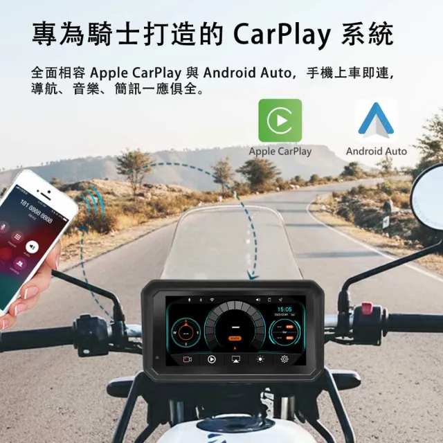 【Spedal 勢必得】CL876 CarPlay/AndroidAuto雙系統6.25吋機車行車記錄器(全機防水/前後雙錄/GPS定位導航)