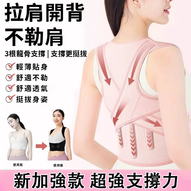 護背帶