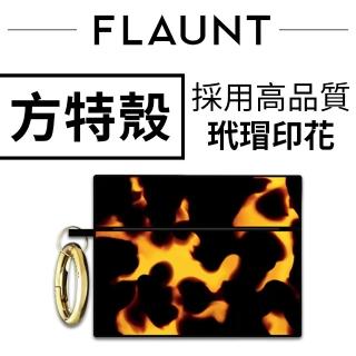美國方特 FLAUNT AirPods Pro 3 時尚精品保護殼 - 玳瑁琥珀