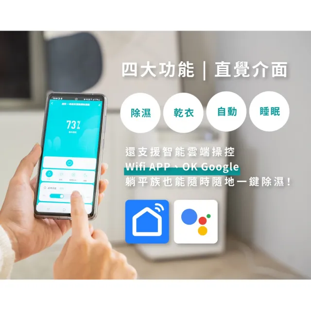 【NEW WIDETECH 威技】WiFi智慧雙變頻一級能效16L除濕機(WDH-16VX)