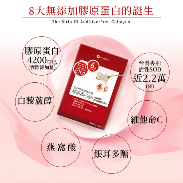 【UDR】專利特濃晶鑽燕窩膠原蛋白粉x8盒(20包/盒 澎潤膠原)