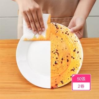 【晴安居】加厚拋棄式懶人抹布 乾濕兩用吸水吸油去汙清潔巾-五十張2卷
