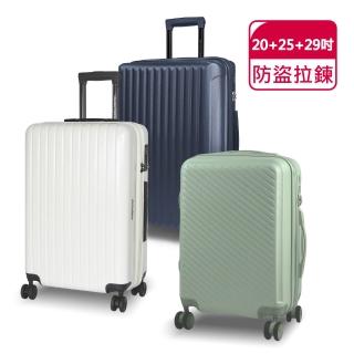 【American Explorer 美國探險家】20+25+29吋 行李箱組 TSA鎖 雙排輪 AP2/AP9/M22-PLUS/C35-PLUS 旅行箱