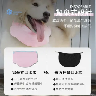 【Pet Universe 多寵宇宙】拋棄式寵物口水巾-S(寵物圍兜兜 貓咪圍兜 寵物圍兜 寵物圍巾 狗狗口水巾)