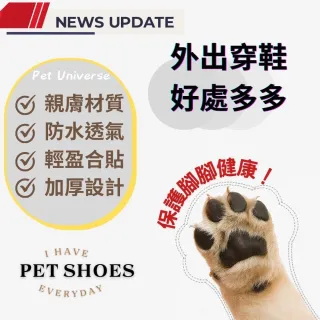 【Pet Universe 多寵宇宙】拋棄式寵物鞋-耐磨防髒款-M(狗狗鞋子 狗鞋子 狗狗鞋 小狗鞋子 狗狗腳套 狗腳套)