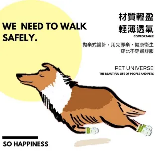 【Pet Universe 多寵宇宙】拋棄式寵物鞋-彈力小象款(狗狗鞋子 狗鞋子 狗狗鞋 小狗鞋子 狗狗腳套 狗腳套)