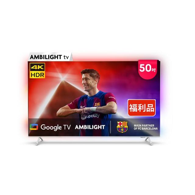 PHILIPS飛利浦 50PUH8528