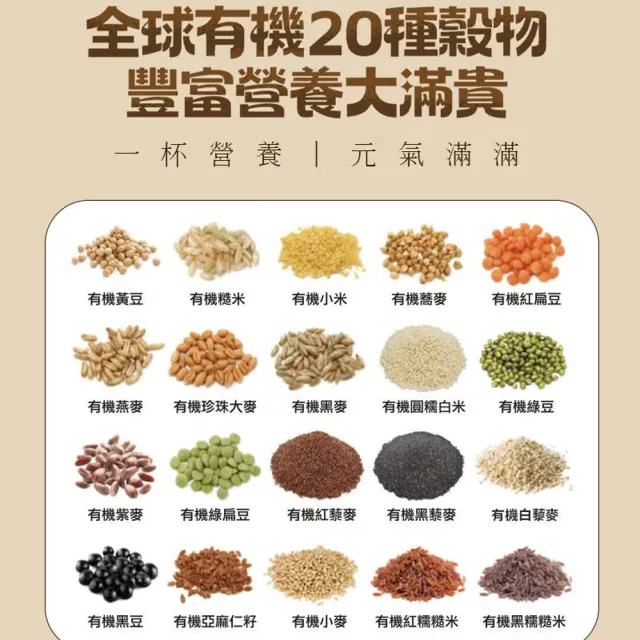 【有其田】有機黑芝麻20穀植物奶750g/罐x4罐(無添加糖/芝麻粉/黑芝麻粉)