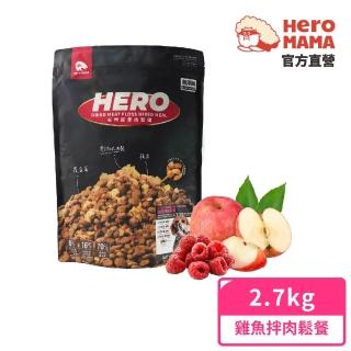 【HeroMama】犬用天然蔬果肉鬆糧-雞魚拌肉鬆餐2.7kg(犬用主食糧/狗飼料)