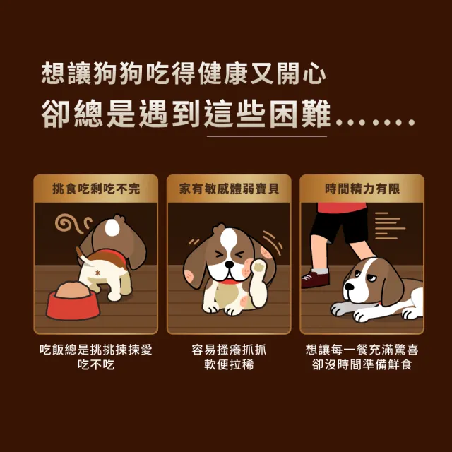 【HeroMama】犬用天然蔬果肉鬆糧-雞魚拌肉鬆餐2.7kg(犬用主食糧/狗飼料)