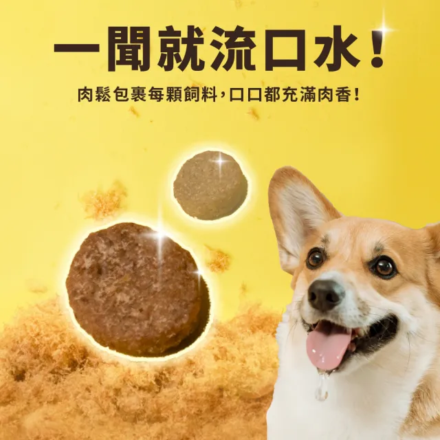 【HeroMama】犬用天然蔬果肉鬆糧-雞魚拌肉鬆餐2.7kg(犬用主食糧/狗飼料)
