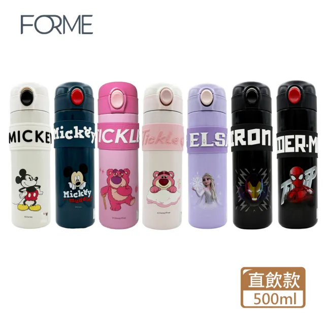 【FORME】迪士尼正版授權不鏽鋼保溫 悠活杯系列 直飲彈跳隨身杯 500ml(多款可選 內層316不鏽鋼)