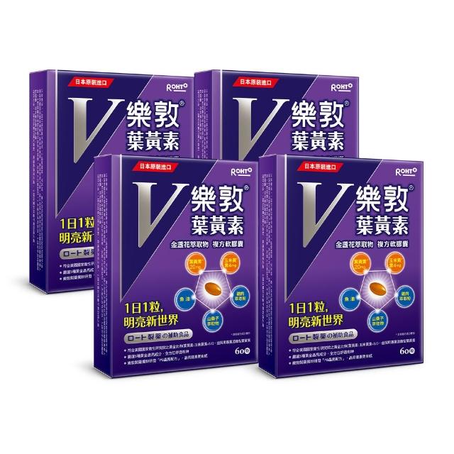 【樂敦】V游離型葉黃素複方軟膠囊(4入組共240粒；金盞花萃取物)