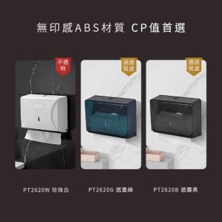 【智殿】大容量紙巾盒 壁掛擦手紙盒 廁所面紙盒 公共紙巾盒 PT2620(免打孔紙巾盒 防水紙巾盒 免釘擦手紙盒)