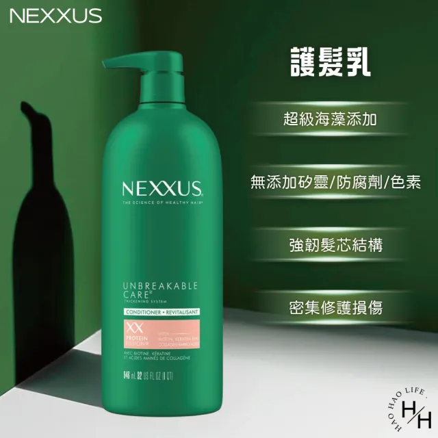 【Nexxus 耐克斯】超級海藻豐盈防斷 946毫升(款式任選 洗髮乳/護髮乳)