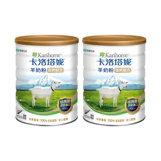 【卡洛塔妮】高鈣羊奶粉800gX2罐(優蛋白/好消化/成人營養/高鈣奶粉/100%生乳使用添加鐵質/沖泡飲品/全家喝)