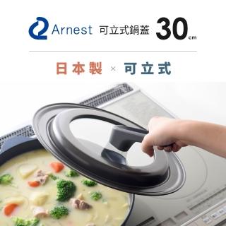 【Arnest】Bellfina可立式玻璃鍋蓋-30cm(日本製 Arnest 26-30cm鍋子適用鍋蓋)