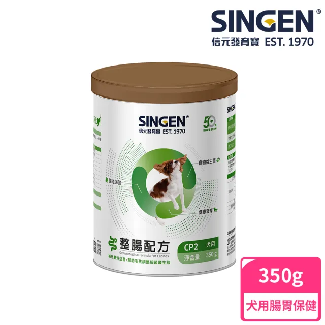 【SINGEN 信元發育寶】犬用整腸益生菌-350g/罐(寵物保健/狗狗保健/腸胃健康/腸胃益生菌)