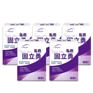 【統欣生物科技】龜鹿UCII 固立勇 5入組(60粒/入-葡萄糖胺.UCII.鯊魚軟骨素.運動保養)