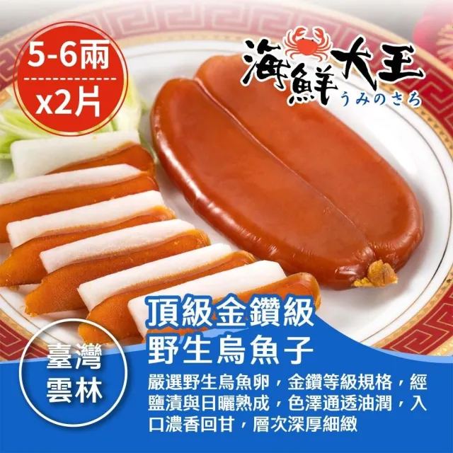 【2026】烏魚子推薦10款高評價烏魚子品牌排行 | BALIMAN情報局