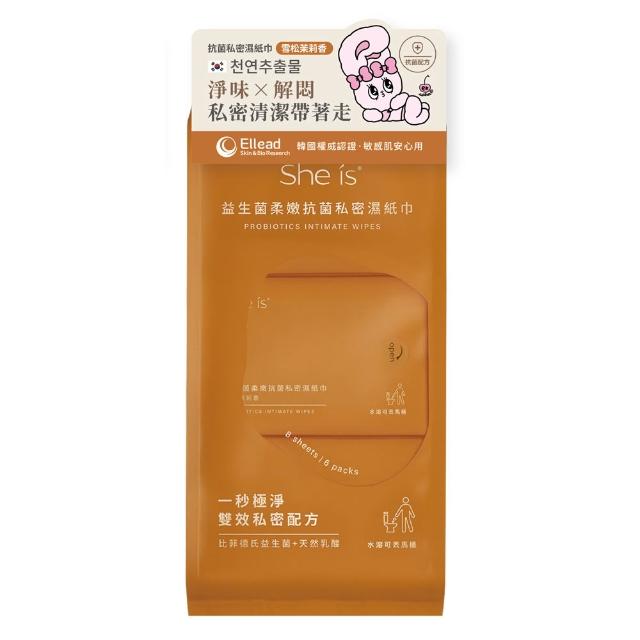 【She is】私密濕巾8抽x6包-冷杉馥木涼感/珀色茉莉(源自韓國傳統藥草科技 LAB後生元)