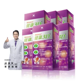 【統一】健康3D紅麴苦瓜錠6入組(共540粒-調節血糖/血脂/大豆蛋白/綠藻/甘草)