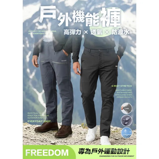 【YT shop】全天候 抗風 防水 輕量彈性機能長褲(防風/防潑水/伸縮)