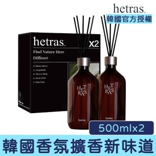 【HETRAS】韓國 首席調香師擴香 500ml 兩入一組 韓國擴香 擴香瓶 室內 居家香氛 禮物 GD 五星級飯店 小雛菊