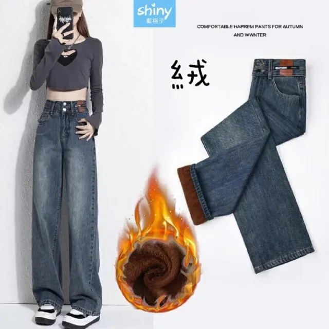 【Shiny 藍格子】雙釦高腰加絨顯瘦直筒闊腿牛仔褲 V5198 現+預(女褲 丹寧 寬褲)