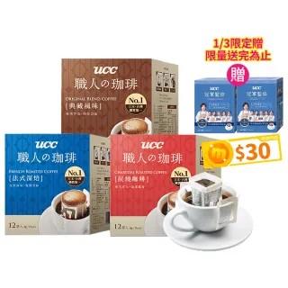 【UCC】職人系列典藏/炭燒/法式/柔和果香風味濾掛式咖啡6盒(共72入;8gx12入/盒;4種風味)