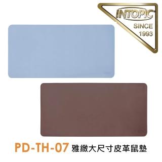 【INTOPIC】雅緻大尺寸皮革鼠墊(PD-TH-07)