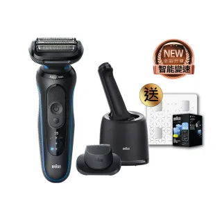 【德國百靈BRAUN】全新智能變速5系PRO電動刮鬍刀/電鬍刀 附智能清潔充電座(52-B7200cc)