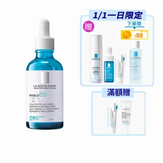 【理膚寶水】極效B5彈潤超修復精華重量版 50ml 年度限定組C(B5小藍瓶)