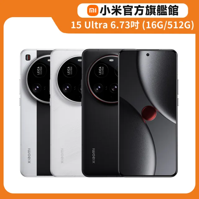 官方旗艦館【小米】Xiaomi 15 Ultra 5G 6.73吋(16G/512G/Qualcomm Snapdragon 8 Elite/5000萬鏡頭畫素)