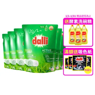 【Dalli德國達麗】全效去漬超濃縮酵素洗衣精補充包1.8Lx6入(除菌抗螨/深層去漬/去味除臭)