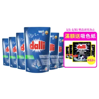 【Dalli德國達麗】機能衣物超濃縮酵素洗衣精補充包1Lx6(除臭除菌/去除汗臭/護纖/運動衣)