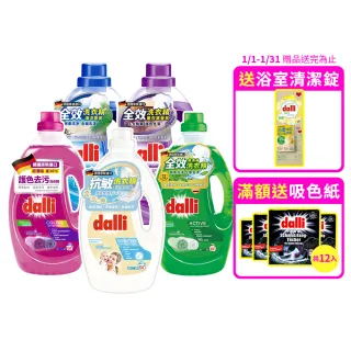 【Dalli德國達麗】酵素超濃縮酵素洗衣精3.65L(全效除菌抗 螨/護色去汙/抗敏親膚/薰衣草香氛/海洋香氛)