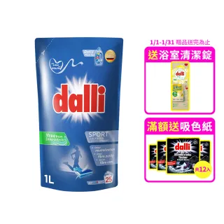 【Dalli德國達麗】機能衣物超濃縮酵素洗衣精補充包1L(除臭除菌/去除汗臭/護纖/運動衣)