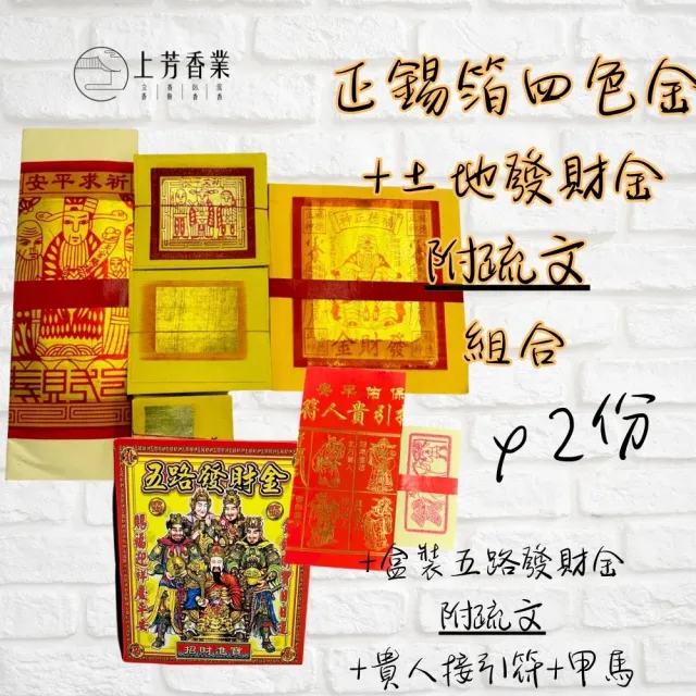 【2026】土地公金紙推薦｜10款高評價人氣品牌排行榜 | BALIMAN情報局