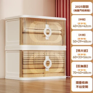 【達派屋】衣服收納箱 70*40*40 兩箱 卷簾門式 雙開門(衣物收納箱 儲物櫃 被子收納箱 折疊整理箱 預售12天)
