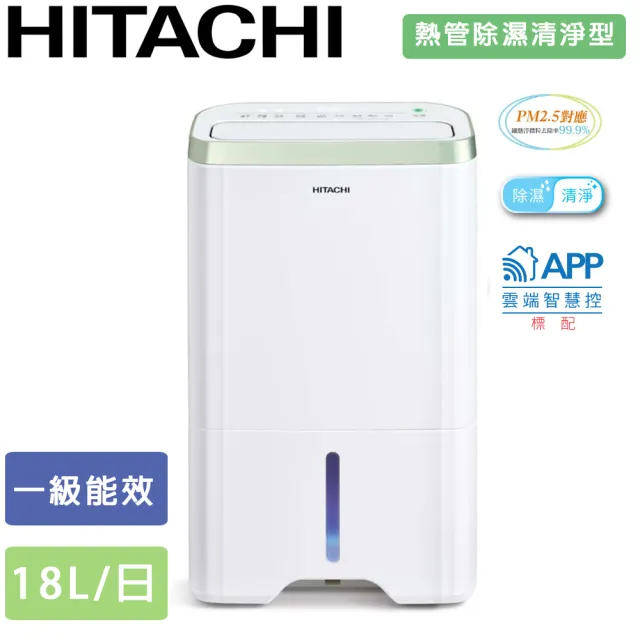 【HITACHI 日立】18公升熱管除濕清淨型除濕機(RD-360HC)